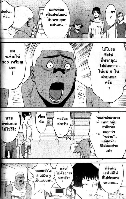 Read Liar Game TH Manga Online