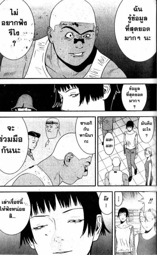 Read Liar Game TH Manga Online