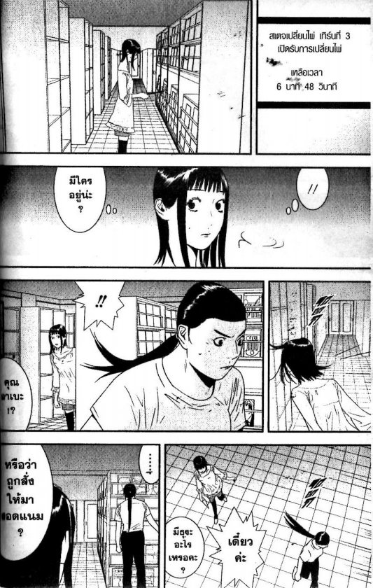 Read Liar Game TH Manga Online