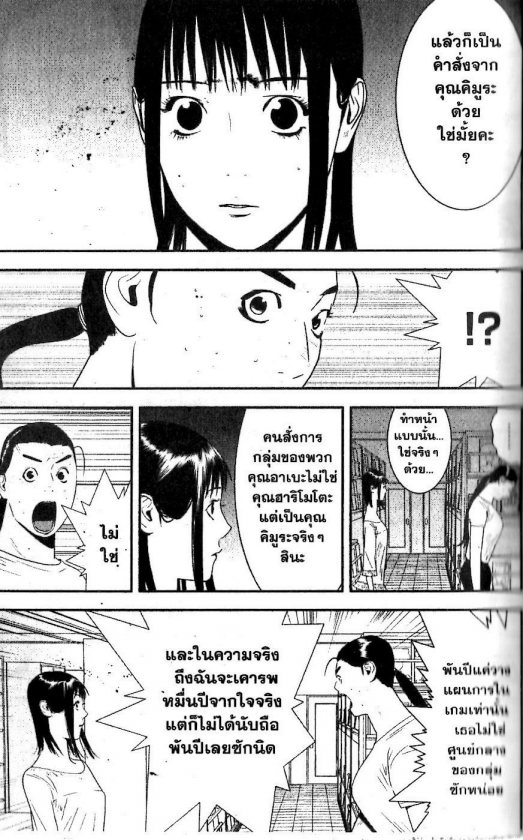 Read Liar Game TH Manga Online