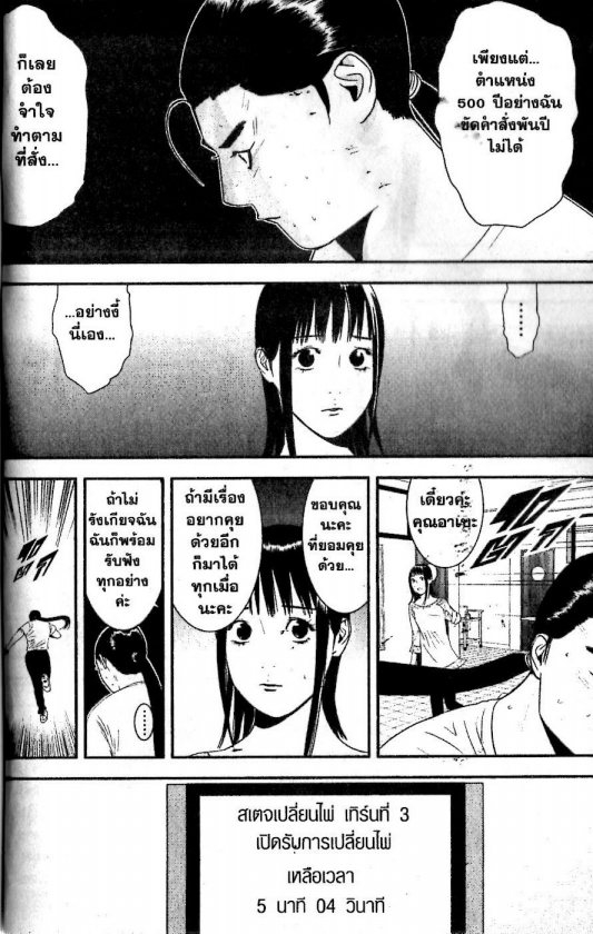 Read Liar Game TH Manga Online