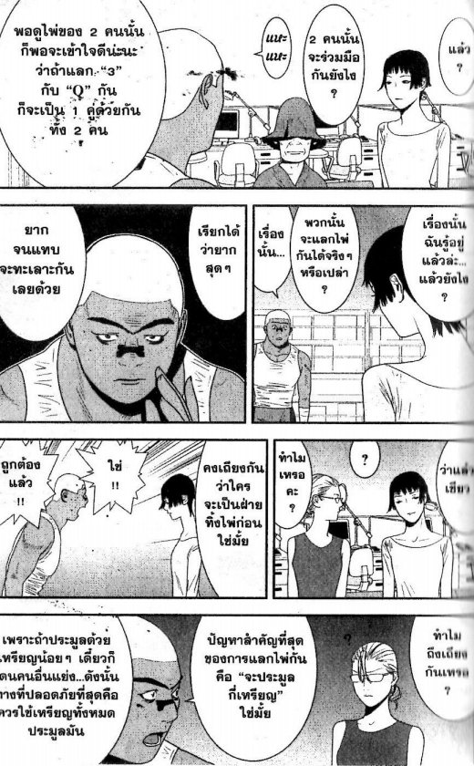 Read Liar Game TH Manga Online