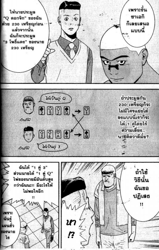 Read Liar Game TH Manga Online