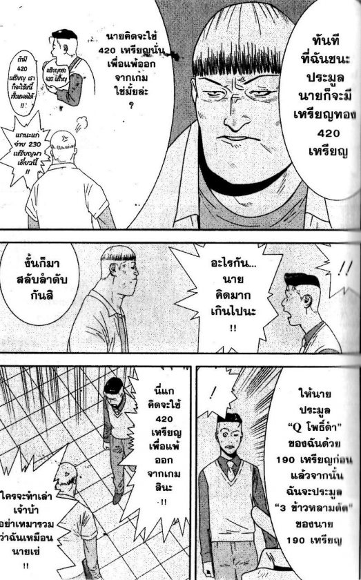 Read Liar Game TH Manga Online