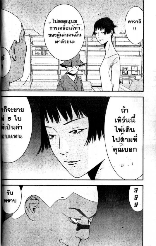 Read Liar Game TH Manga Online