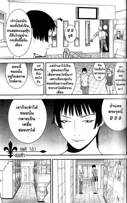 Read Liar Game TH Manga Online