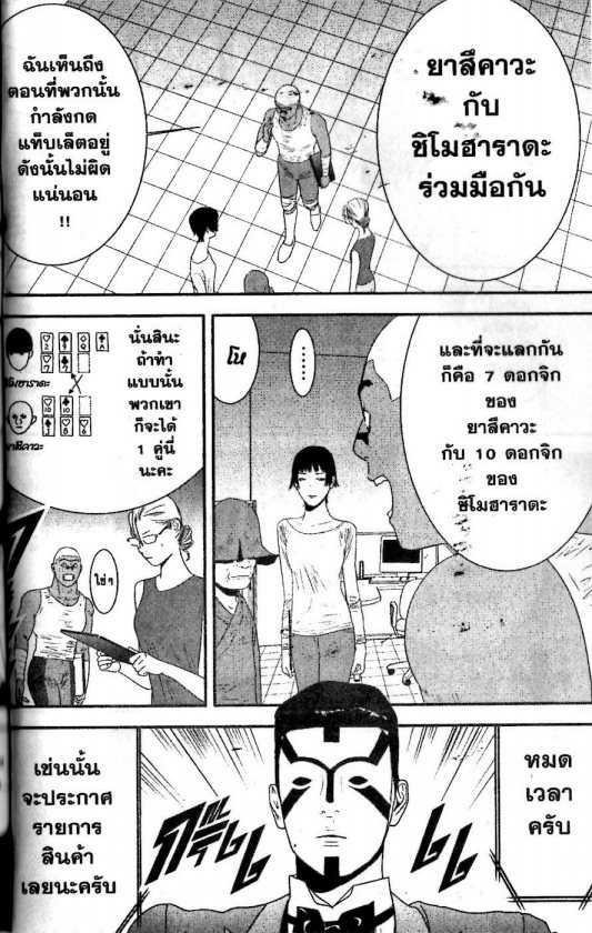 Read Liar Game TH Manga Online