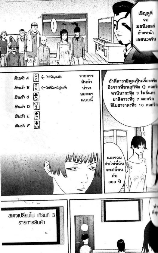 Read Liar Game TH Manga Online