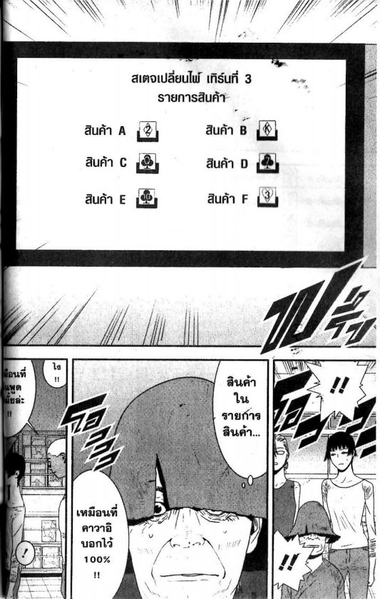 Read Liar Game TH Manga Online