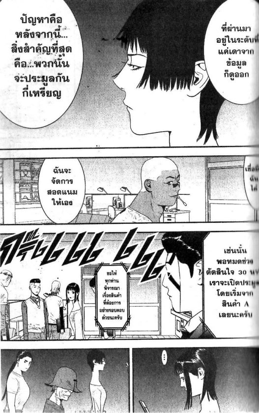 Read Liar Game TH Manga Online