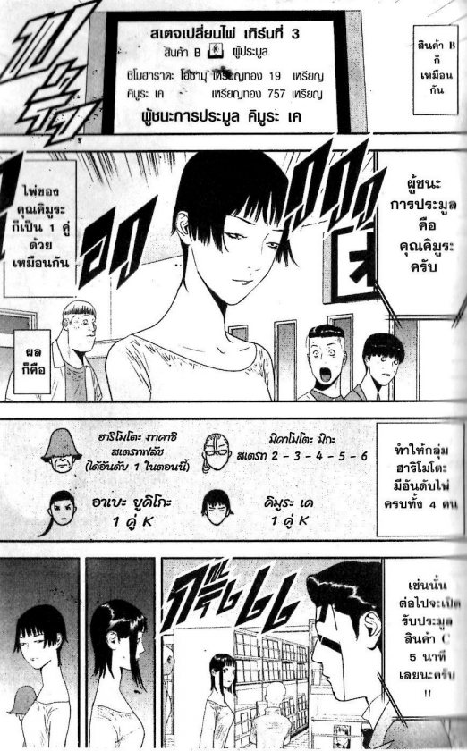 Read Liar Game TH Manga Online