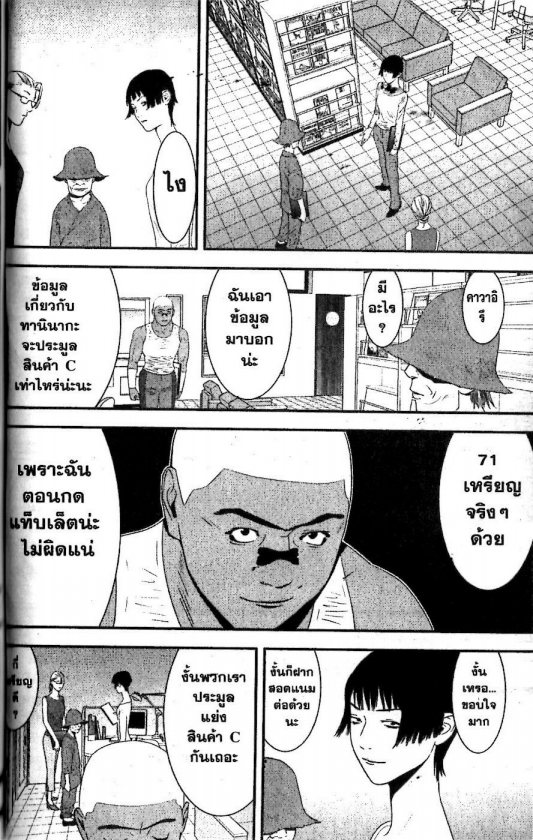 Read Liar Game TH Manga Online
