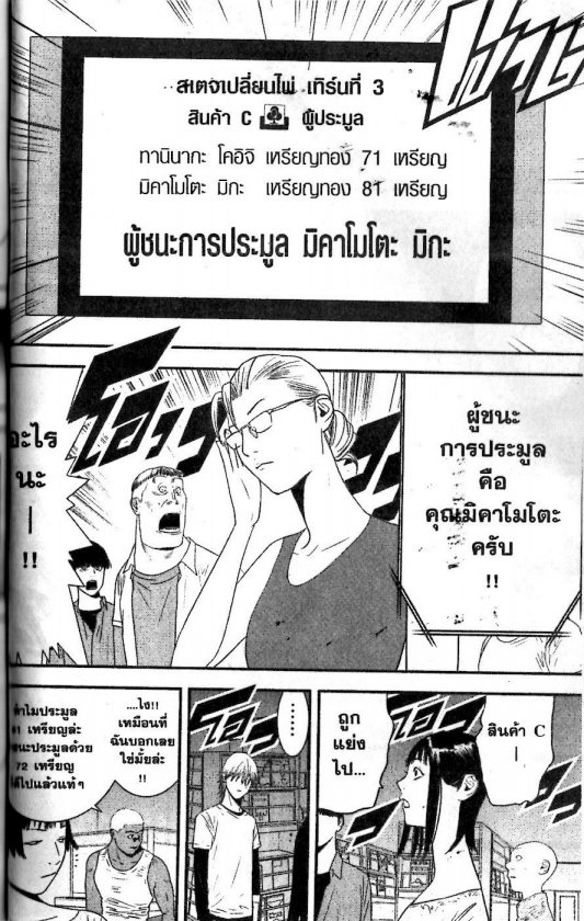 Read Liar Game TH Manga Online