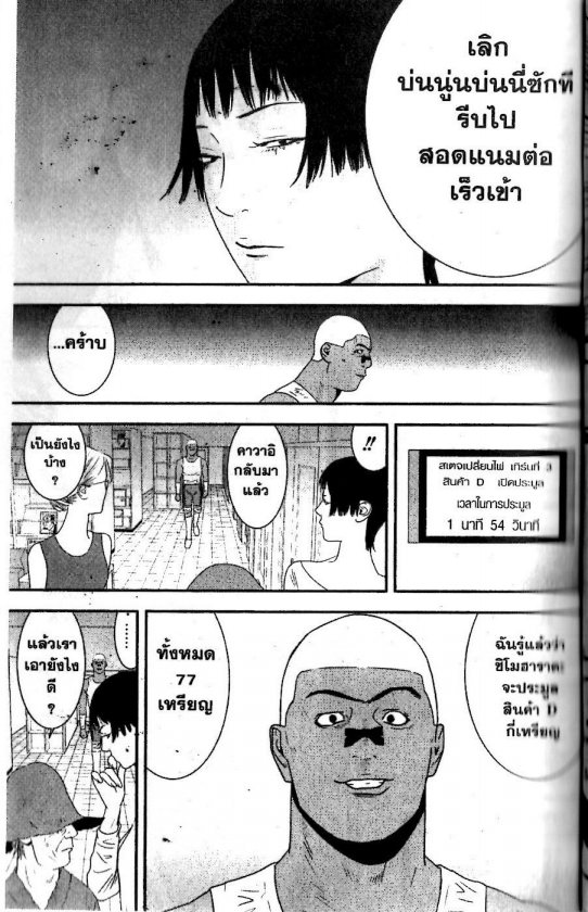 Read Liar Game TH Manga Online