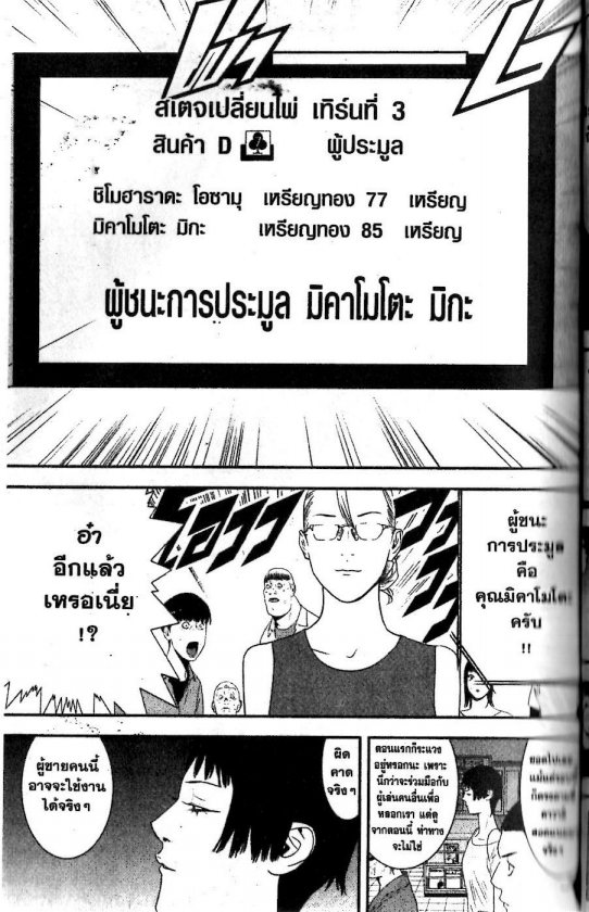 Read Liar Game TH Manga Online