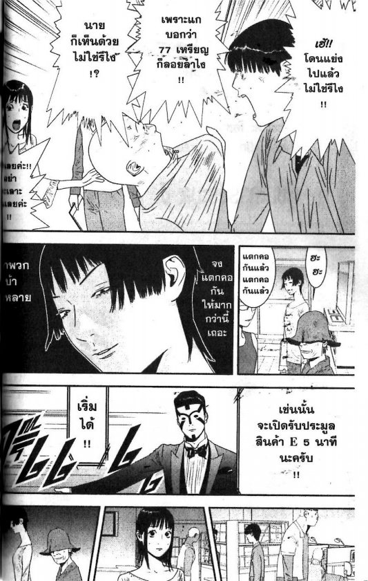 Read Liar Game TH Manga Online