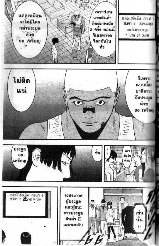 Read Liar Game TH Manga Online