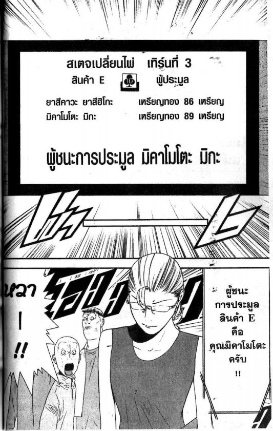 Read Liar Game TH Manga Online