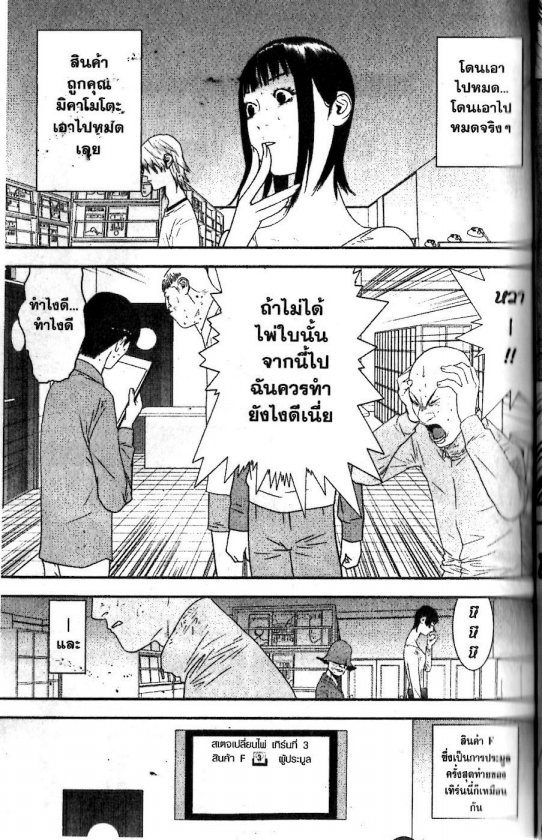 Read Liar Game TH Manga Online