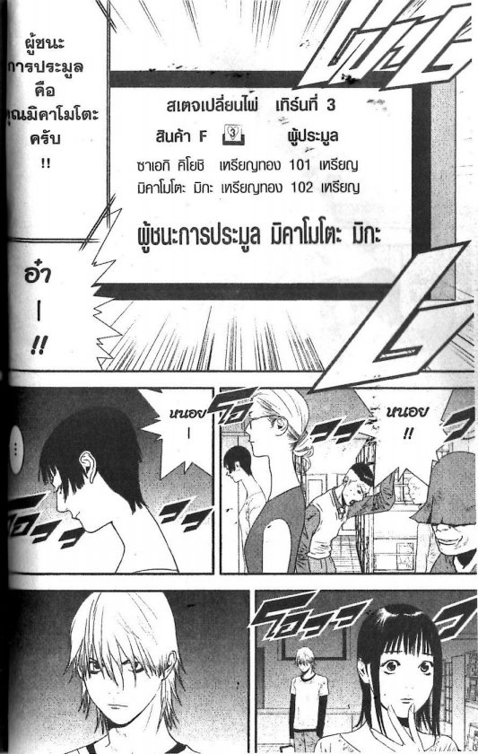 Read Liar Game TH Manga Online