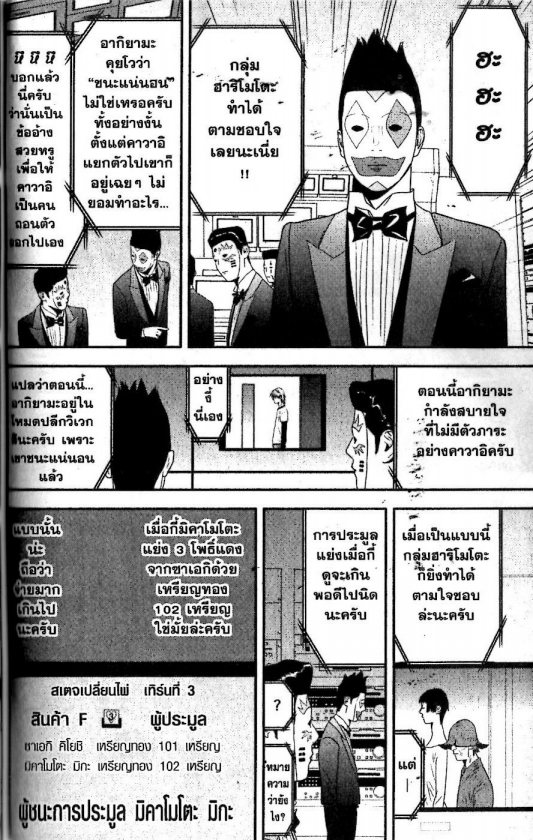 Read Liar Game TH Manga Online