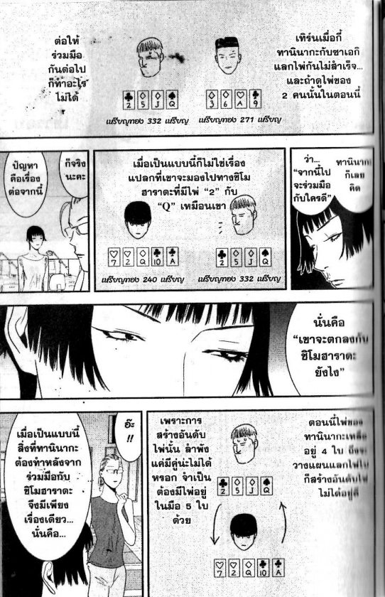 Read Liar Game TH Manga Online