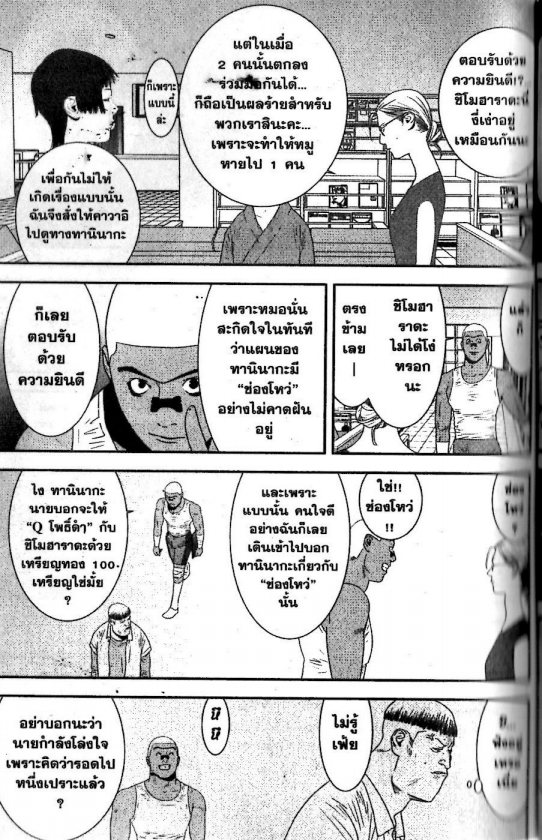 Read Liar Game TH Manga Online