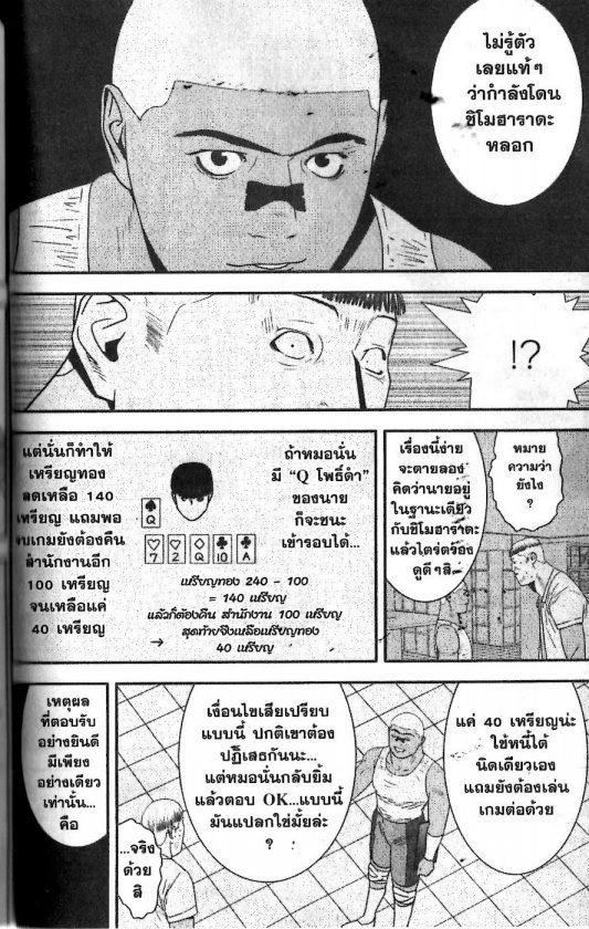 Read Liar Game TH Manga Online