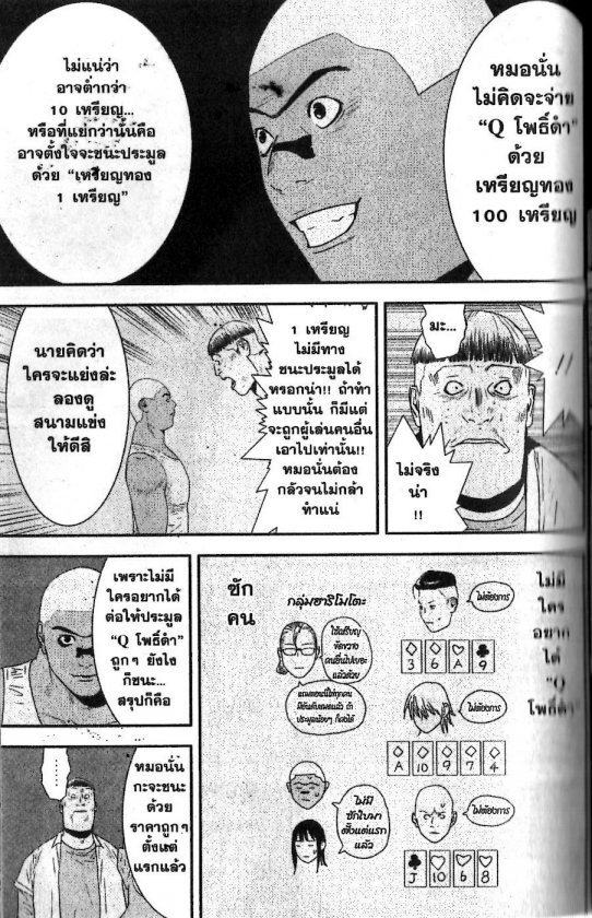 Read Liar Game TH Manga Online