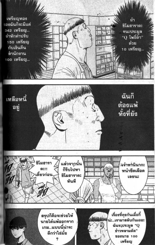 Read Liar Game TH Manga Online