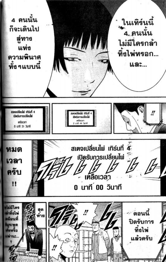 Read Liar Game TH Manga Online