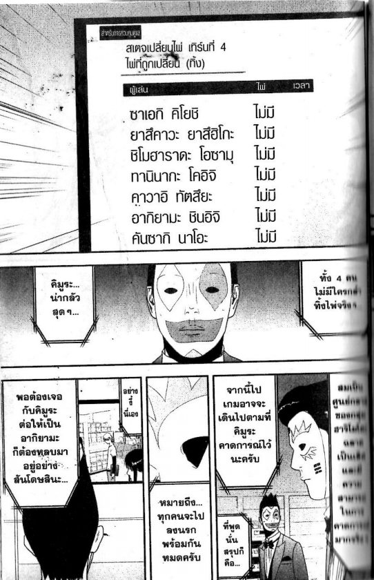 Read Liar Game TH Manga Online