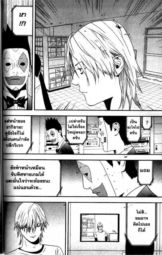 Read Liar Game TH Manga Online