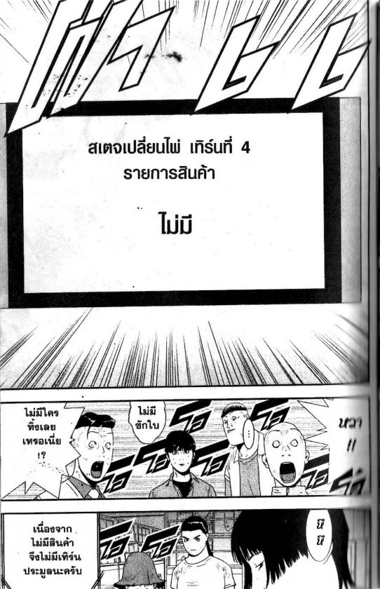 Read Liar Game TH Manga Online