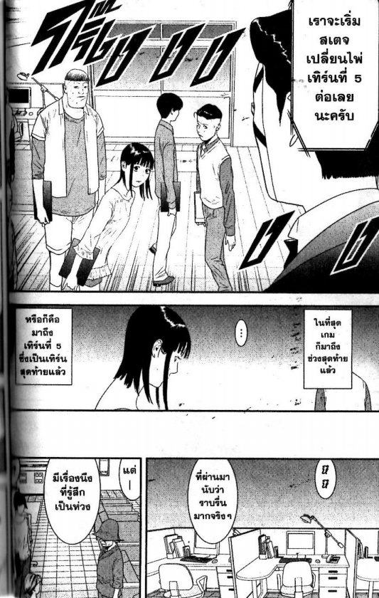 Read Liar Game TH Manga Online