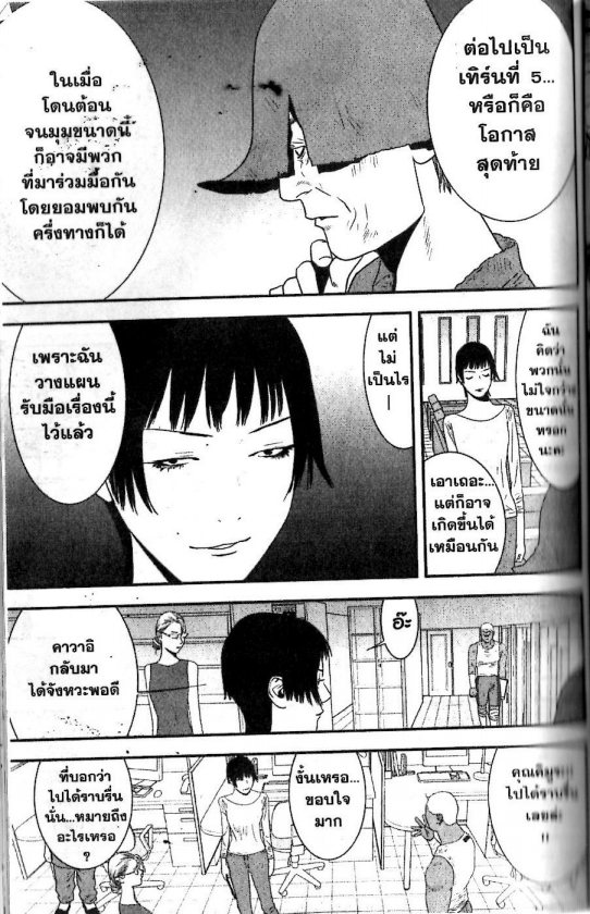 Read Liar Game TH Manga Online