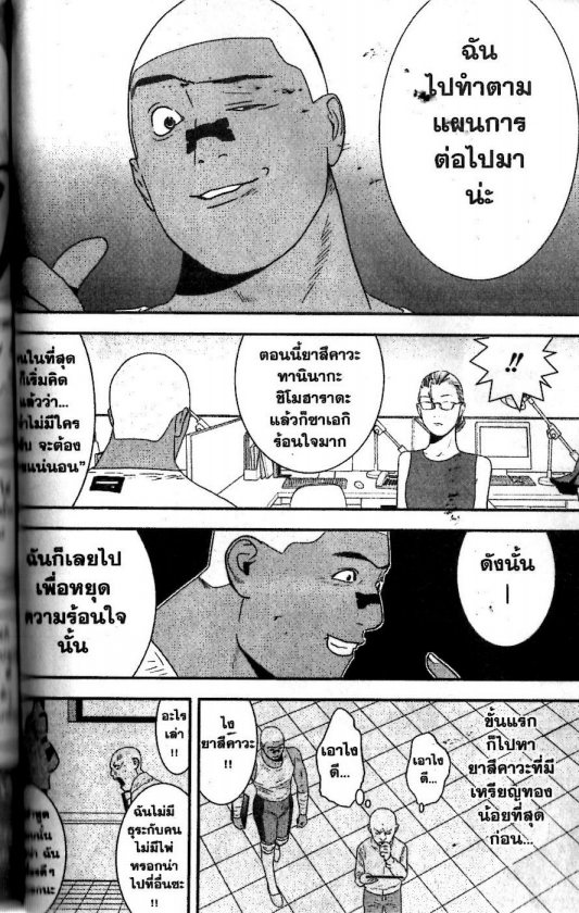 Read Liar Game TH Manga Online