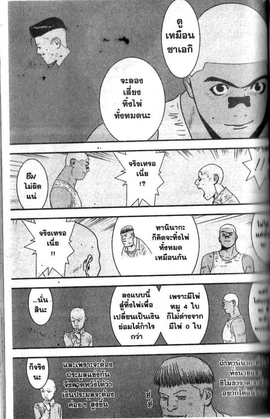 Read Liar Game TH Manga Online