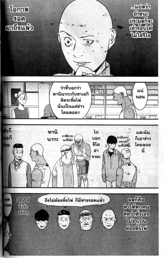 Read Liar Game TH Manga Online