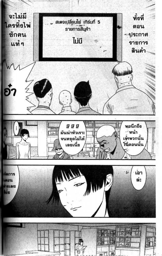 Read Liar Game TH Manga Online