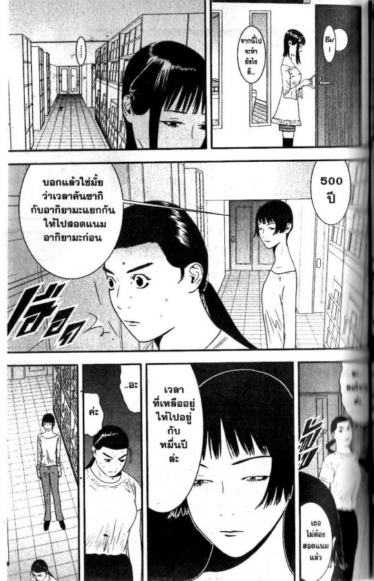 Read Liar Game TH Manga Online