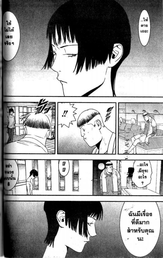 Read Liar Game TH Manga Online