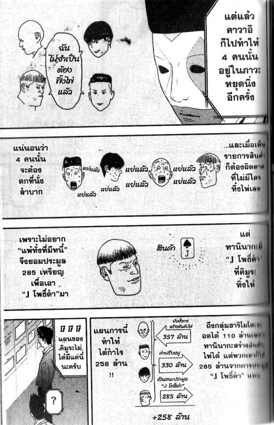 Read Liar Game TH Manga Online