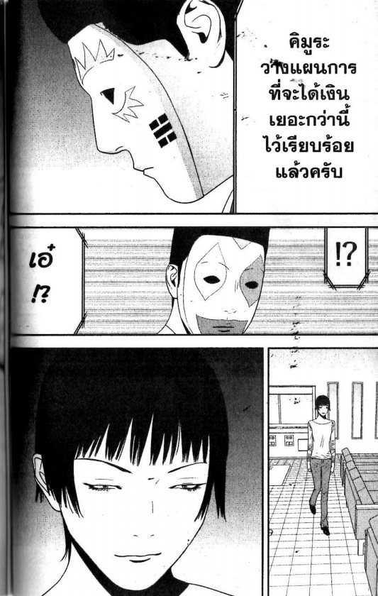 Read Liar Game TH Manga Online