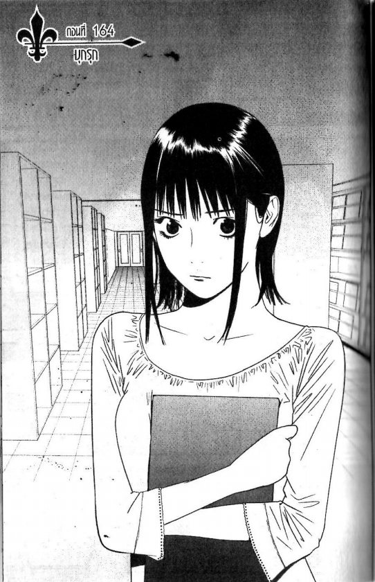 Read Liar Game TH Manga Online