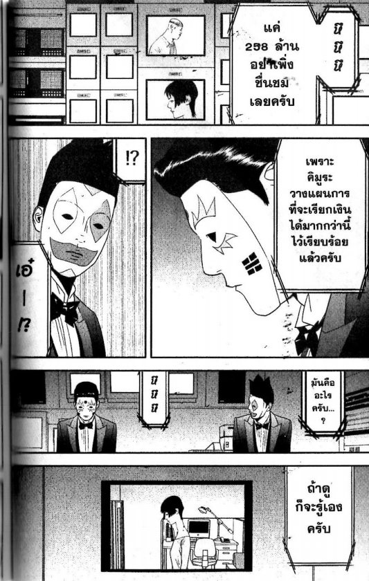 Read Liar Game TH Manga Online