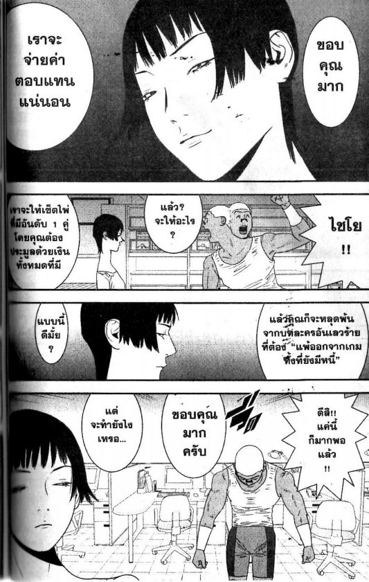 Read Liar Game TH Manga Online