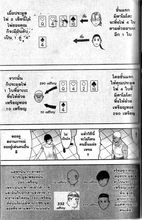 Read Liar Game TH Manga Online