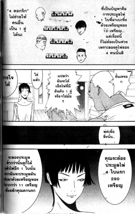 Read Liar Game TH Manga Online