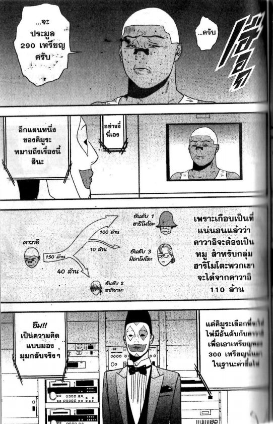 Read Liar Game TH Manga Online